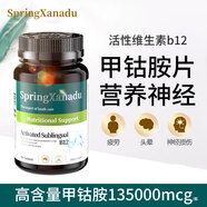 善仙度（SpringXanadu）甲鈷胺片營養(yǎng)修復(fù)神經(jīng)的藥改善耳鳴耳響維生素b12美國進(jìn)口 90片/1瓶