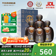 天佑德  巖窖30 清香型白酒 青稞酒 42度 500mL 4瓶