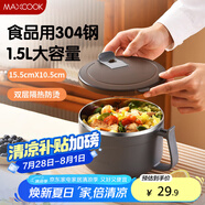 美廚（maxcook）304不銹鋼泡面碗 學(xué)生飯盒餐杯泡面杯1500ML 藍(lán)灰色MCWA8297