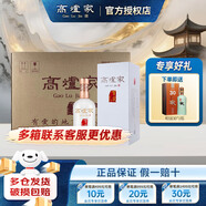 高爐家清倉醬香百歲 53度 醬香型高度酒 白酒整箱單瓶裝 純糧酒節日送禮 53度 500mL 6瓶