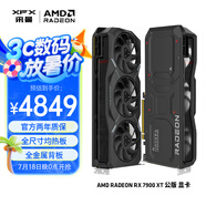 訊景（XFX）AMD RADEON RX 7900 XT 20GB 公版 全新電競(jìng)游戲顯卡臺(tái)式電腦獨(dú)立顯卡