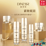 黛萊皙（DNLNXIR）官網(wǎng)護(hù)膚黑金五件套金華煥活套肌源依克多因精華套裝護(hù)膚品店 黛萊皙金花煥活臻萃組合（二代）