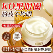 DAGO黃芪抗皺緊致眼霜老牌子國(guó)貨經(jīng)典護(hù)膚品提亮膚色改善暗沉淡化細(xì)紋