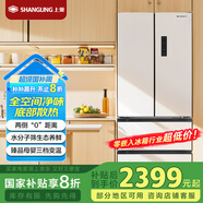 上菱441升法式多門四開門冰箱小戶型家用底部散熱超薄零嵌入式一級變頻風冷無霜國家補貼BHE441PWFL
