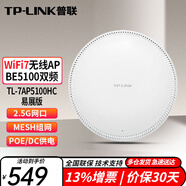 普聯(lián)（TP-LINK）WiFi7無(wú)線(xiàn)吸頂AP 2.5G網(wǎng)口 家用企業(yè)易展Mesh智能組網(wǎng) 全屋wifi覆蓋 家用商用大功率 TL-7AP5100HC-PoE/DC易展版