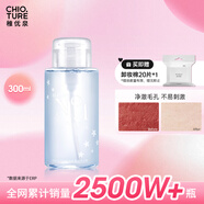 稚優(yōu)泉卸妝水300ml 卸妝棉20片組合深層清潔溫和卸妝女生生日禮物女