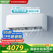 奧克斯（AUX）空調3匹掛機新一級能效國家補貼省電節能變頻除濕自清潔商居兩用空調KFR-72GW/BpR3ZAQK(B1)