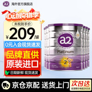 a2新西蘭原裝進(jìn)口澳洲A2紫白金嬰幼兒配方奶粉900g 2段900g原封箱裝/6罐