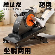 德仕龍（DESHILONG）手部偏癱中風(fēng)腿部康復訓練腳踏車(chē)器材上下肢老年人腿部康復電動(dòng)