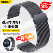 斯泰克適用于華為手表表帶Watch5/4/Watch3/GT4/5/3/2/Pro/榮耀Magic2/oppo watch4Pro/X米蘭磁吸鈦灰色