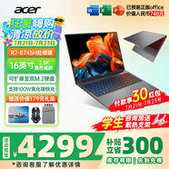 宏碁（acer）宏基非凡Go青春Go Pro AI創(chuàng)作高端高性能輕薄本設(shè)商務(wù)計(jì)師金屬本辦公大學(xué)生筆記本電腦 傳奇Go25款R7-8745H/2.5K16'' 32G 2TPCIE固態(tài) 升級(jí)