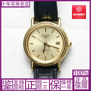 【二手95新】浪琴L4.321.2.自動(dòng)機械女士腕表 表徑25.5mm