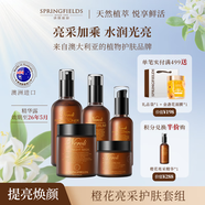 詩麗繽紛橙花亮采化妝品套裝滋潤保濕緊致抗皺護(hù)膚品水乳面霜 水+乳+精華+面霜+面膜