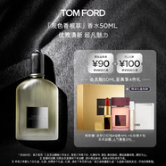TOM FORD灰色香根草50ML TF香水禮盒 送女友生日禮物男女士香水