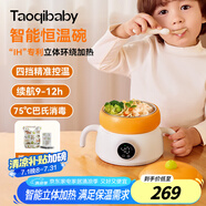 taoqibaby智能恒溫碗寶寶吃米粉輔食碗充電保溫飯盒不銹鋼兒童餐具免注水碗