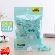 露蘭姬娜（ROLANJONA）壓縮面膜補(bǔ)水保濕敷面膜水療干面膜輕薄獨(dú)立包裝粒紐扣一次性面膜 壓縮面膜-50粒/袋*&