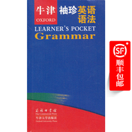 牛津袖珍英語(yǔ)語(yǔ)法