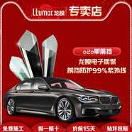 龍膜前擋膜玻璃膜暢悅80智選太陽膜后羿防曬隔熱O2O汽車貼膜高清 暢悅80前檔冰藍(lán) 0cm*0cm