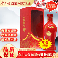 金六福喜宴（透明裝）38度 475ml濃香型白酒 婚禮宴會白酒(包裝微殘) 38度 475mL 1瓶 喜宴單瓶裝