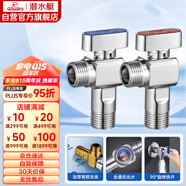 潛水艇（Submarine）F103/4A球閥黃銅角閥套裝閥芯全開大流量燃?xì)鉄崴鞅趻鞝t1冷+1熱