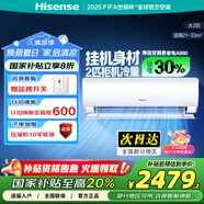 海信（Hisense）大2匹 易省電A880 AI省電 速冷熱 新一級能效 國家補貼換新 壁掛式客廳臥室空調KFR-50GW/A8D880Z