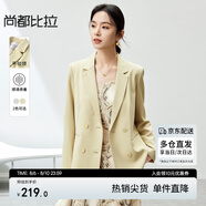 尚都比拉職業(yè)通勤西服女春秋氣質(zhì)百搭外套易打理高級(jí)感小西裝 治愈黃 S 