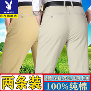 花花公子100%純棉休閑褲男士春秋季新款中老年商務直筒寬松高腰爸爸長褲子 卡其+米白 32 【2尺5腰圍】 腰圍83厘米左