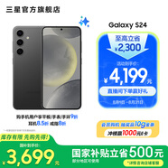 三星（SAMSUNG）Galaxy S24 驍龍8Gen3 增強(qiáng)散熱 智享生活 30倍變焦 超視覺夜拍 5G 旗艦手機(jī) 水墨黑 12GB+256GB