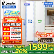 統(tǒng)帥（Leader）海爾國家補貼20%618升風(fēng)冷一級變頻白色對開門雙開門家用大容量電冰箱BCD-618WGLSSEDW9