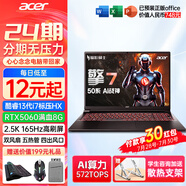 宏碁（acer） 【24期免息】宏基游戲本暗影騎士·擎6/7掠奪者擎Neo高性能暢玩黑神話悟空筆記本電腦 【擎7】13代i7HX/5060/2.5K/165 64G內(nèi)存+2T高速固態(tài) 升級(jí)