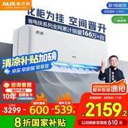 奧克斯（AUX）2匹 省電俠 1級空調掛機 家電國家補貼 空間勁省 快速冷暖 獨立除濕KFR-46GW/BpR3AQK1(B1)大風(fēng)量