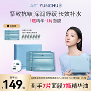 廈航云初5片+送2片 舒緩肌膚保濕