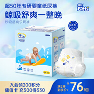 菲比Fitti秒吸舒爽樂(lè)玩褲XXXL56(17kg以上)加加加大碼褲型柔薄干爽