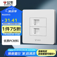 公牛（BULL） 墻壁插座 G07系列 二位電腦帶電話插座 G07T212 白色 暗裝