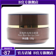 冬木古雨【官方】冬木古雨冬木古雨活泉系列化妝 熬夜精華眼霜20g