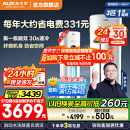 奧克斯（AUX）空調(diào)柜機(jī)立式大3匹/2匹 家電補(bǔ)貼20%  新1級(jí) 立柜式客廳圓柱 變頻冷暖節(jié)能 升級(jí)大風(fēng)口 自清潔 大3匹 一級(jí)能效 奧精靈