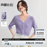 尚都比拉鏤空V領(lǐng)浪漫七分袖針織開衫女夏季短款外搭小衫休閑顯瘦修身上衣