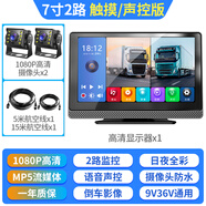 貨車(chē)行車(chē)記錄儀Carplay四路監控BSD報警高清夜視24V專(zhuān)用倒車(chē)影像 7寸觸模MP5+2路高清夜視（無(wú)卡） 官方標配_多鏡頭