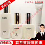 雨薇伊人【門店直發(fā)】燈泡肌套裝修護(hù)面膜代謝霜多肽原生凝膚舒緩液清顏水 白白肌4件套【比單買劃算】