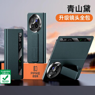 皮皮殼【京倉(cāng)速發(fā)】適用vivoxfold5手機(jī)殼xfold3折疊屏全包防摔Xold5Pro磁吸真皮輕薄保護(hù)套真皮翻蓋殼 【綠色】vivoXFold3升級(jí)款（鏡頭全包）