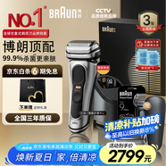 博朗巔峰9系pro+清潔護(hù)理中心配94M刀頭電動剃須刀整機(jī)德國進(jìn)口往復(fù)式送男朋友生日禮物