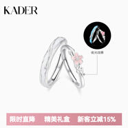 卡蒂羅山茶花情侶對戒女純銀小眾設計戒指一對情侶款生日禮物女生 【925銀】山茶花情侶對戒-粉 夜 開(kāi)口可調節