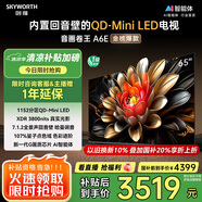 創(chuàng)維電視65A6E 65英寸 智能平板電視機 1152分區(qū)Mini LED 288Hz內(nèi)置回音壁液晶 家電國家補貼20%