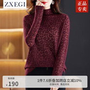ZXEGI時(shí)尚秋冬季羊毛衫女套頭羊毛立領(lǐng)淑女品質(zhì)打底毛衣 酒紅色 M