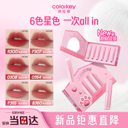 Color Key珂拉琪七夕迷你唇露禮盒唇釉唇彩口紅送女友送老婆禮物不易沾杯