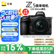 尼康（Nikon）Z5全畫(huà)幅微單相機 微單套機（Z 24-50mm f/4-6.3 微單鏡頭）Vlog相機視頻拍攝