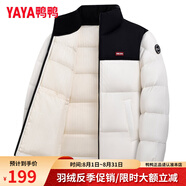 鴨鴨（YAYA）明星同款羽絨服女短款立領(lǐng)情侶男女同款冬裝新款面包服小個(gè)子外套 1176A熊貓色(男女同款) M 【建議110-130斤】