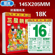 弗煙蛇年日歷新老黃歷2025年手撕掛歷家用黃道日一天一撕 ：大號-18K【長(cháng)202*寬140mm】 【2025蛇年日歷】活動(dòng)結束00:22:55