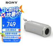 索尼（SONY）ULT FIELD 1 【國家補貼】便攜式藍牙音箱 戶外防水 藍牙5.3 支持AAC 米白 