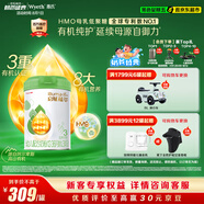 惠氏（Wyeth）啟賦有機(jī)進(jìn)口幼兒配方奶粉3段（12-36月）810g